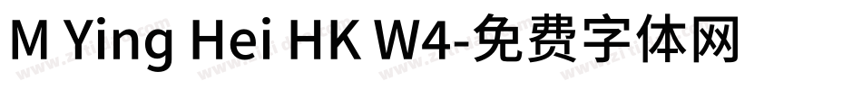 M Ying Hei HK W4字体转换